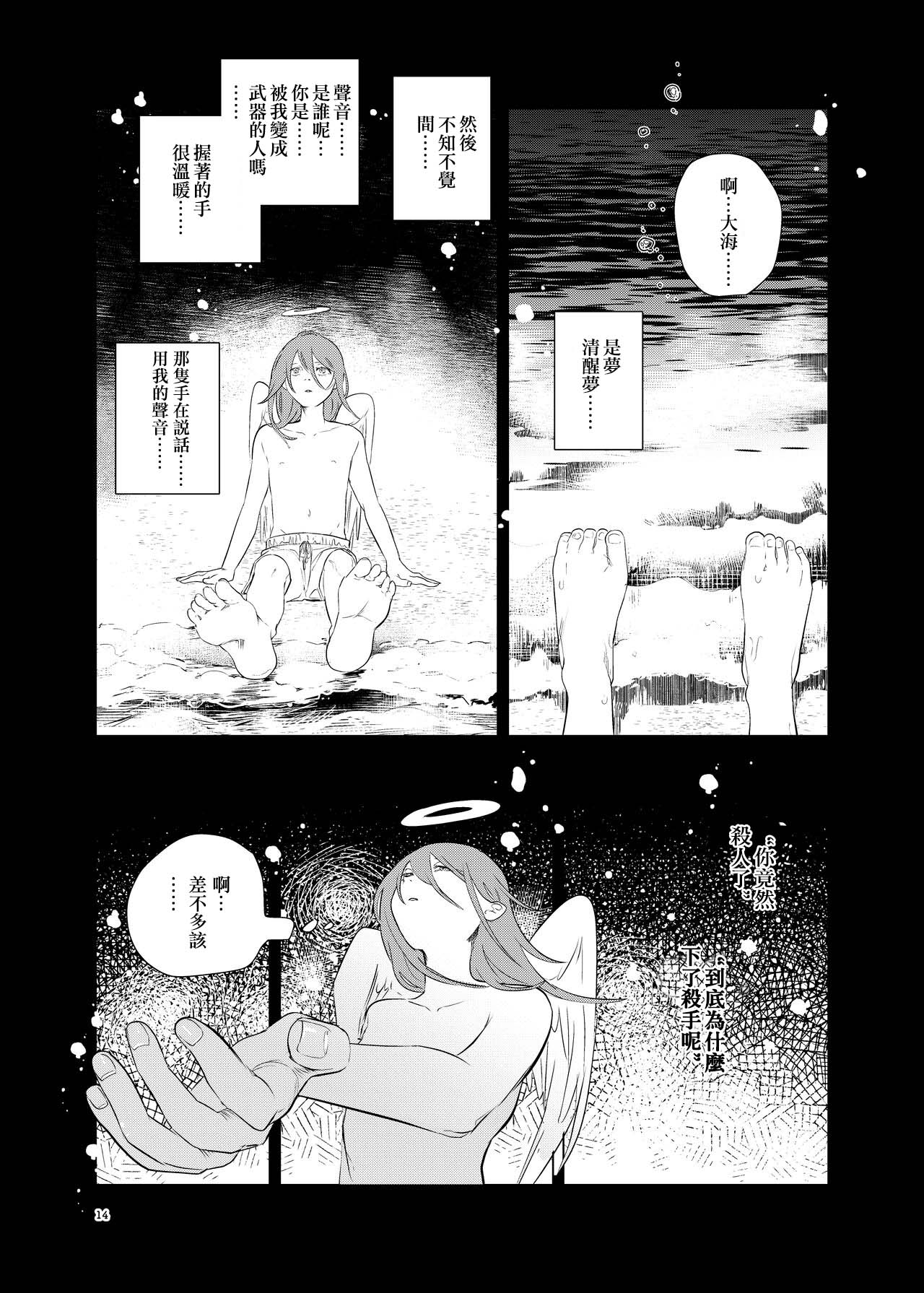 One Room Besshou Tengoku - Page 15