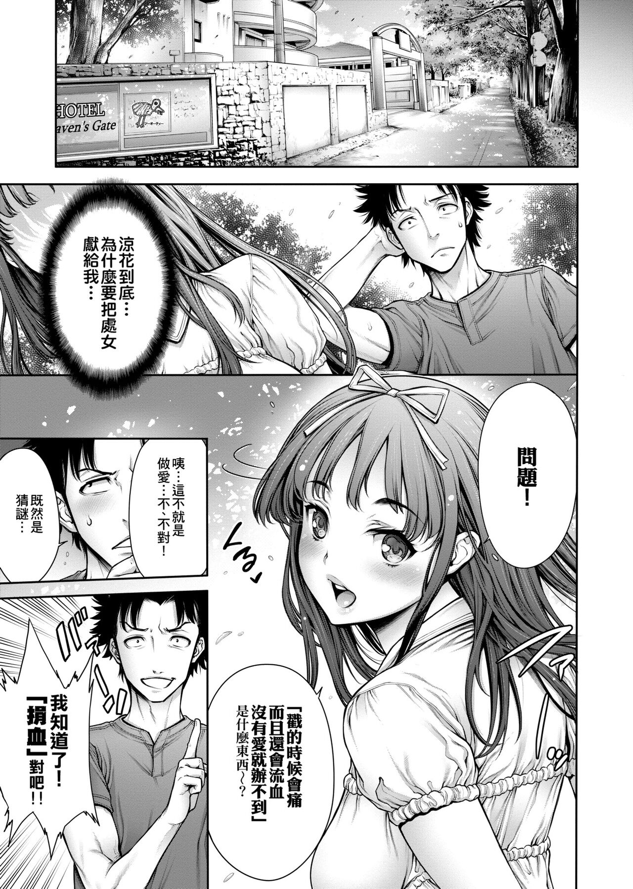 Yatte Shimai Mashita - Page 224