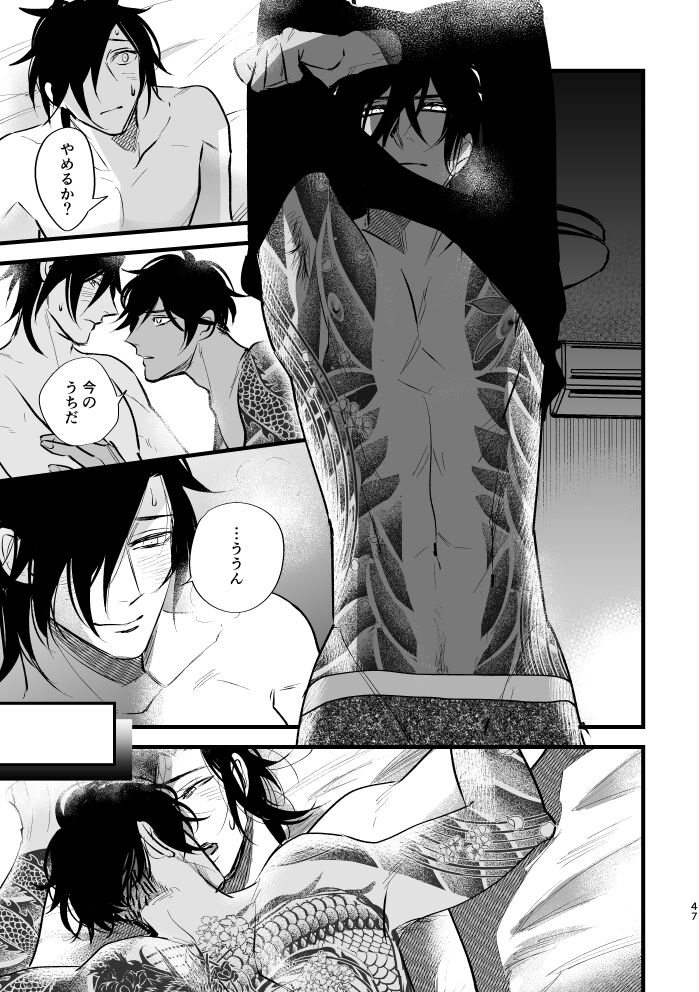 Sumizumi - Page 46