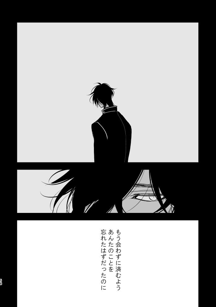 Sumizumi - Page 57