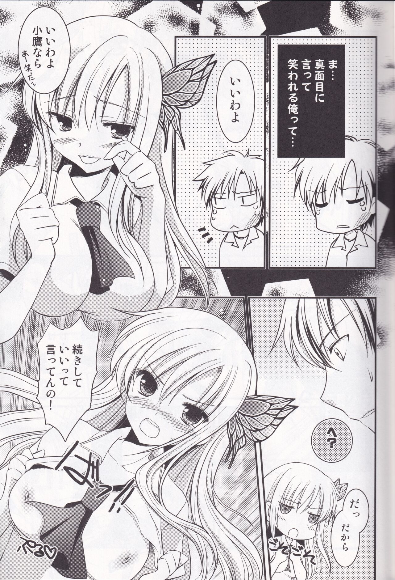 Oppai kowai - Page 11