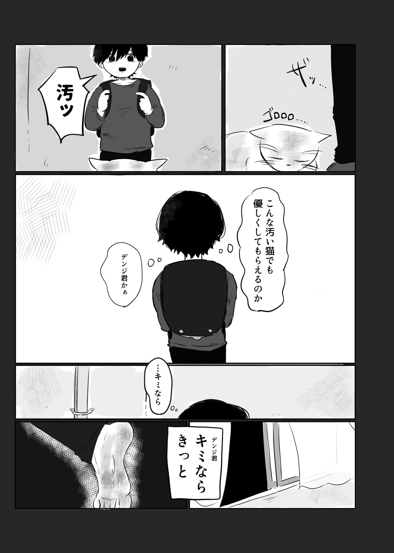 Mata Au Hi Made - Page 40