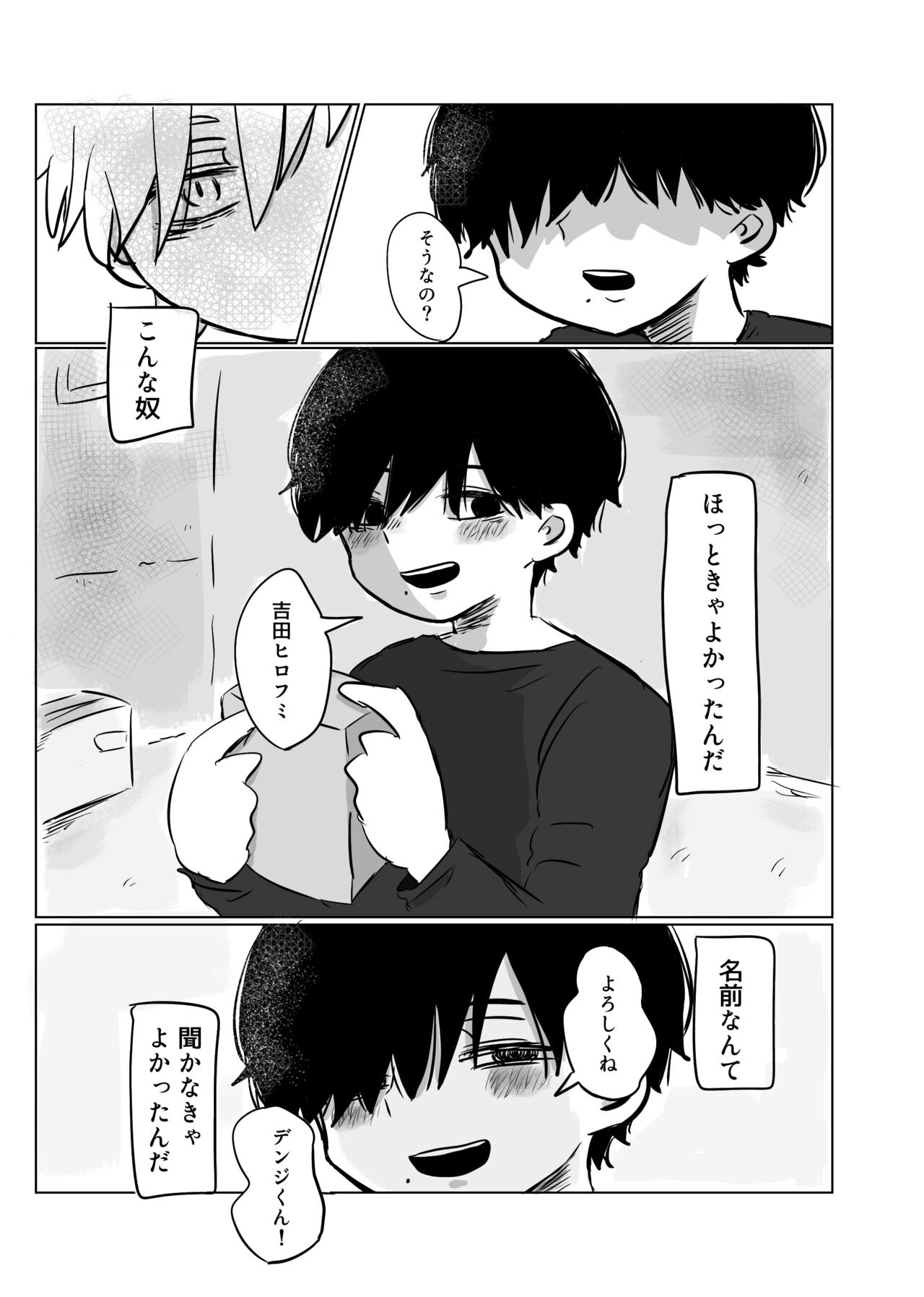 Mata Au Hi Made - Page 6