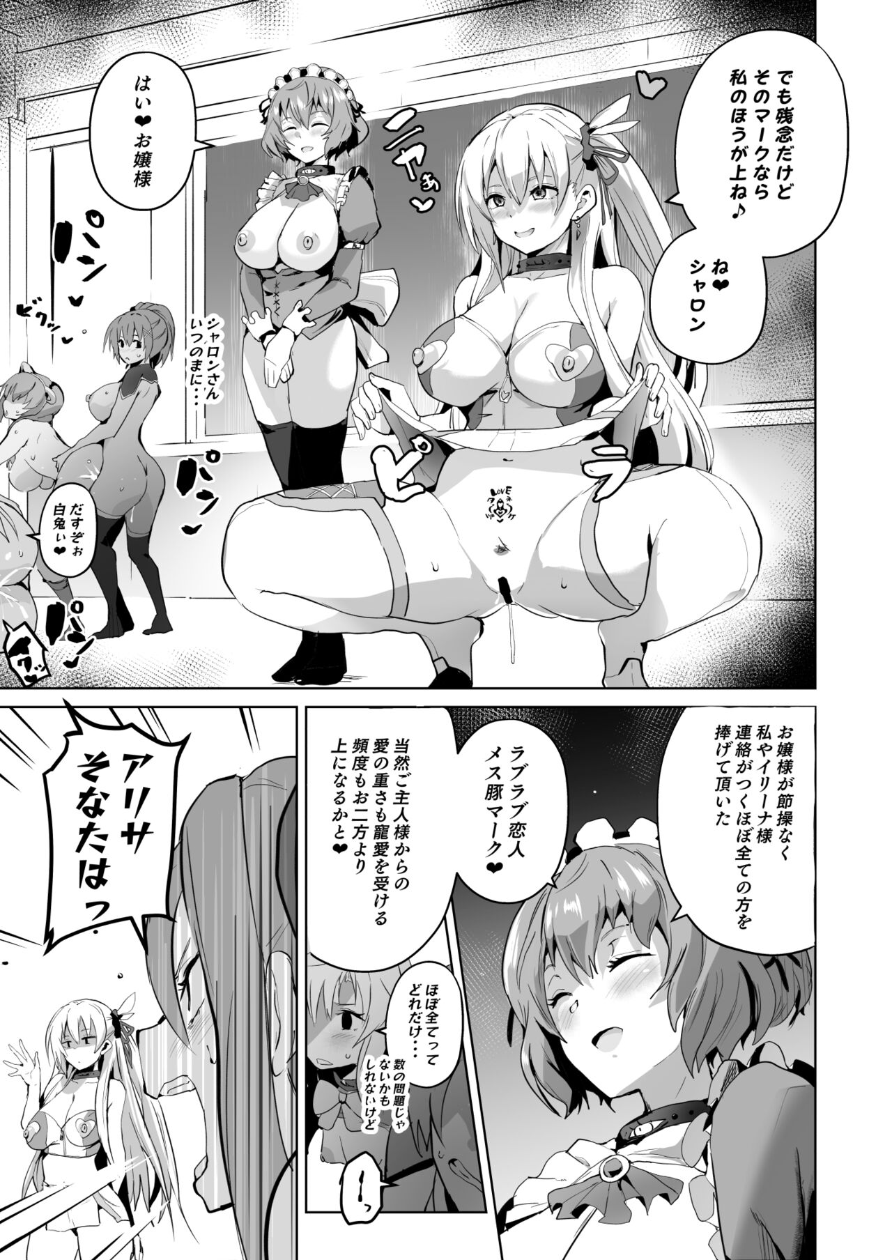 Saimin no Kiseki II - Page 38