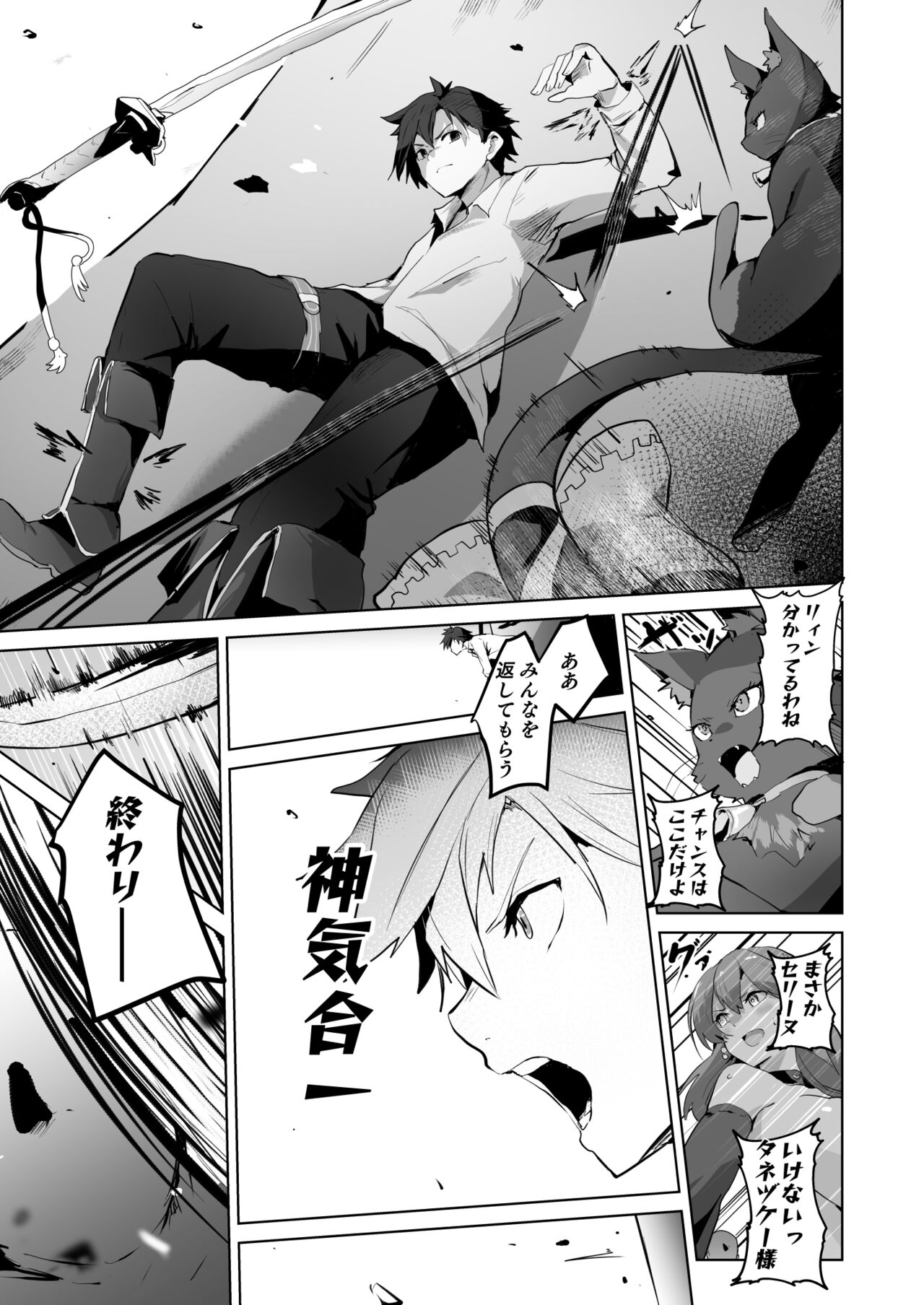 Saimin no Kiseki II - Page 46