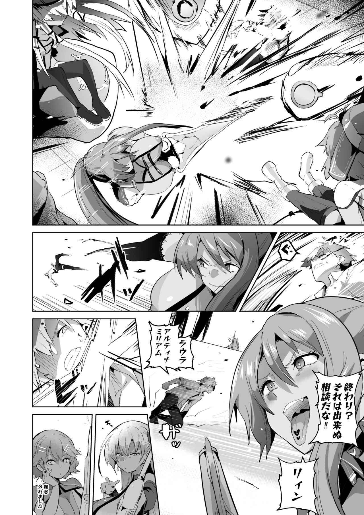 Saimin no Kiseki II - Page 47