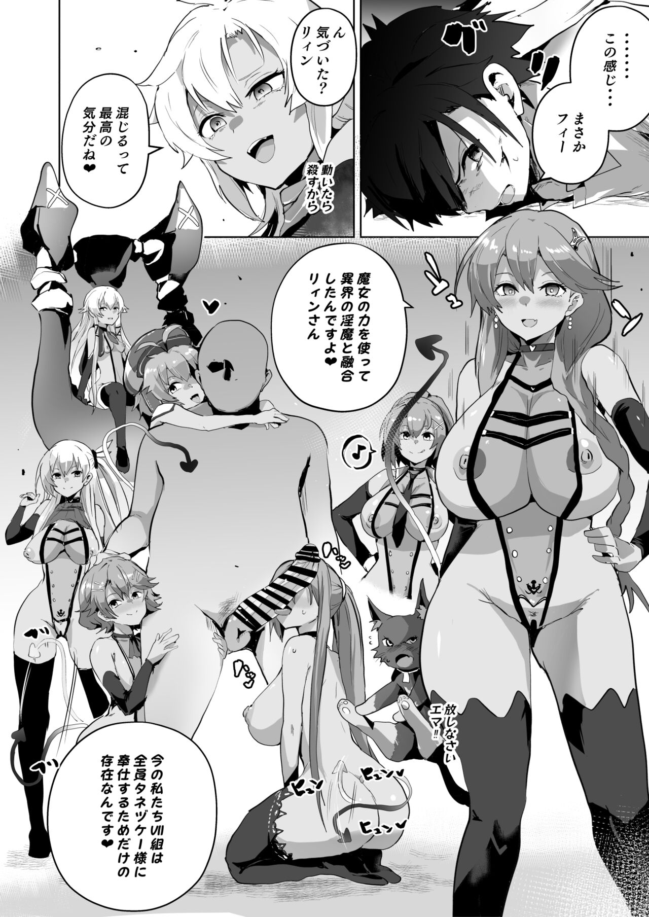 Saimin no Kiseki II - Page 49