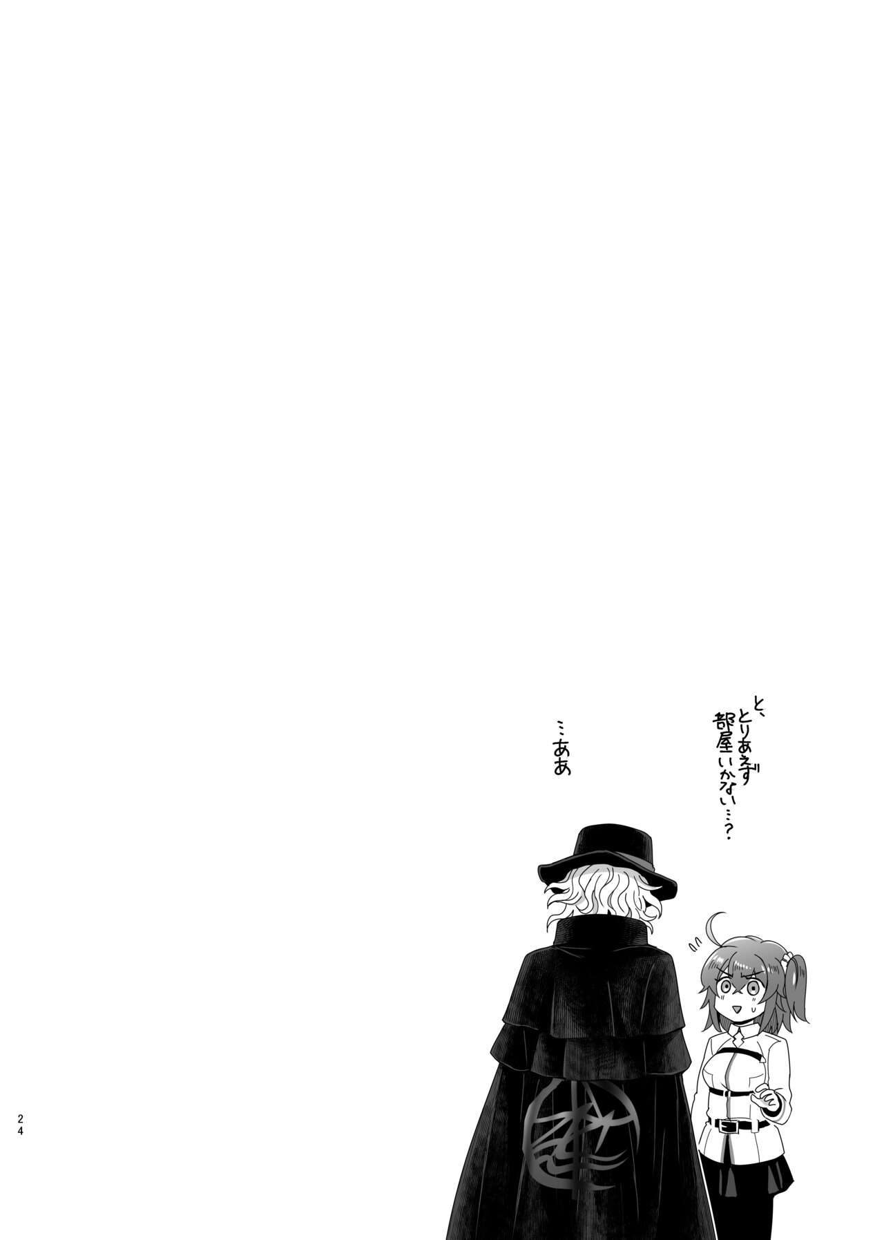 Hold your hand - Page 21