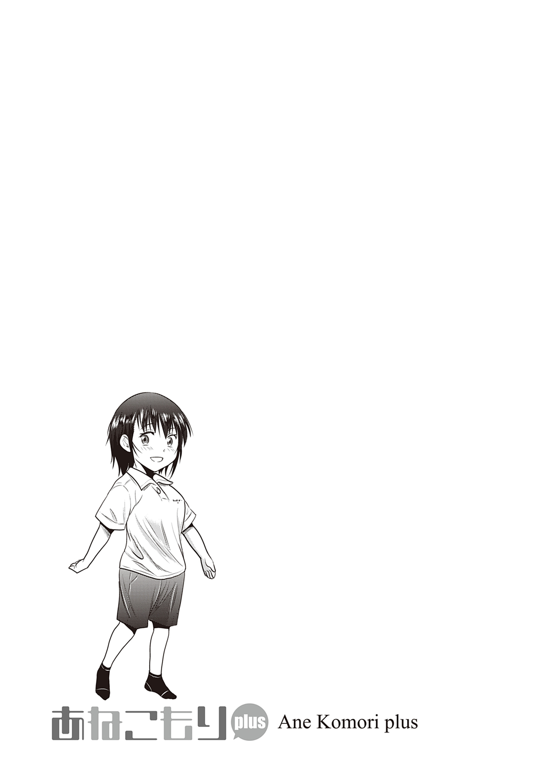 Anekomori plus - Page 177