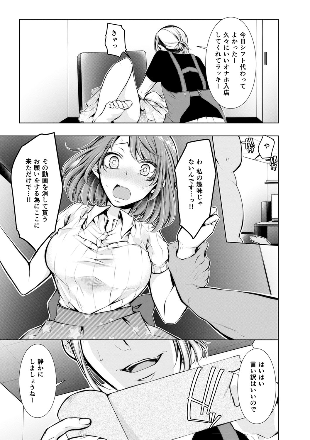 Konzen NTR haishin - Page 116