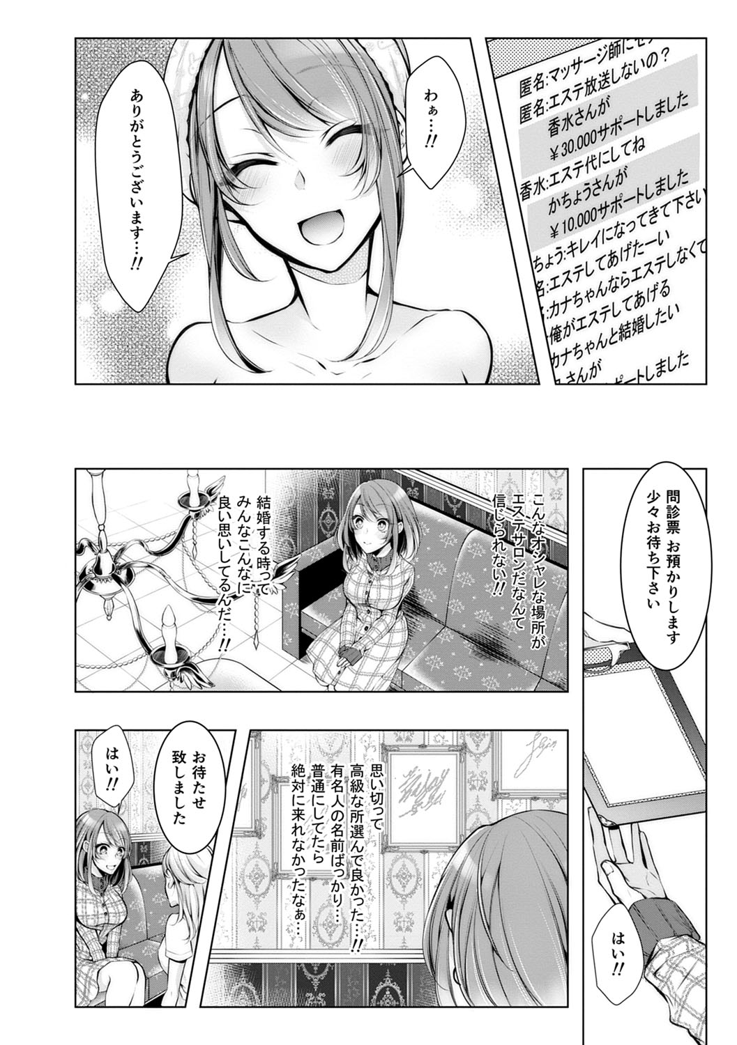 Konzen NTR haishin - Page 177