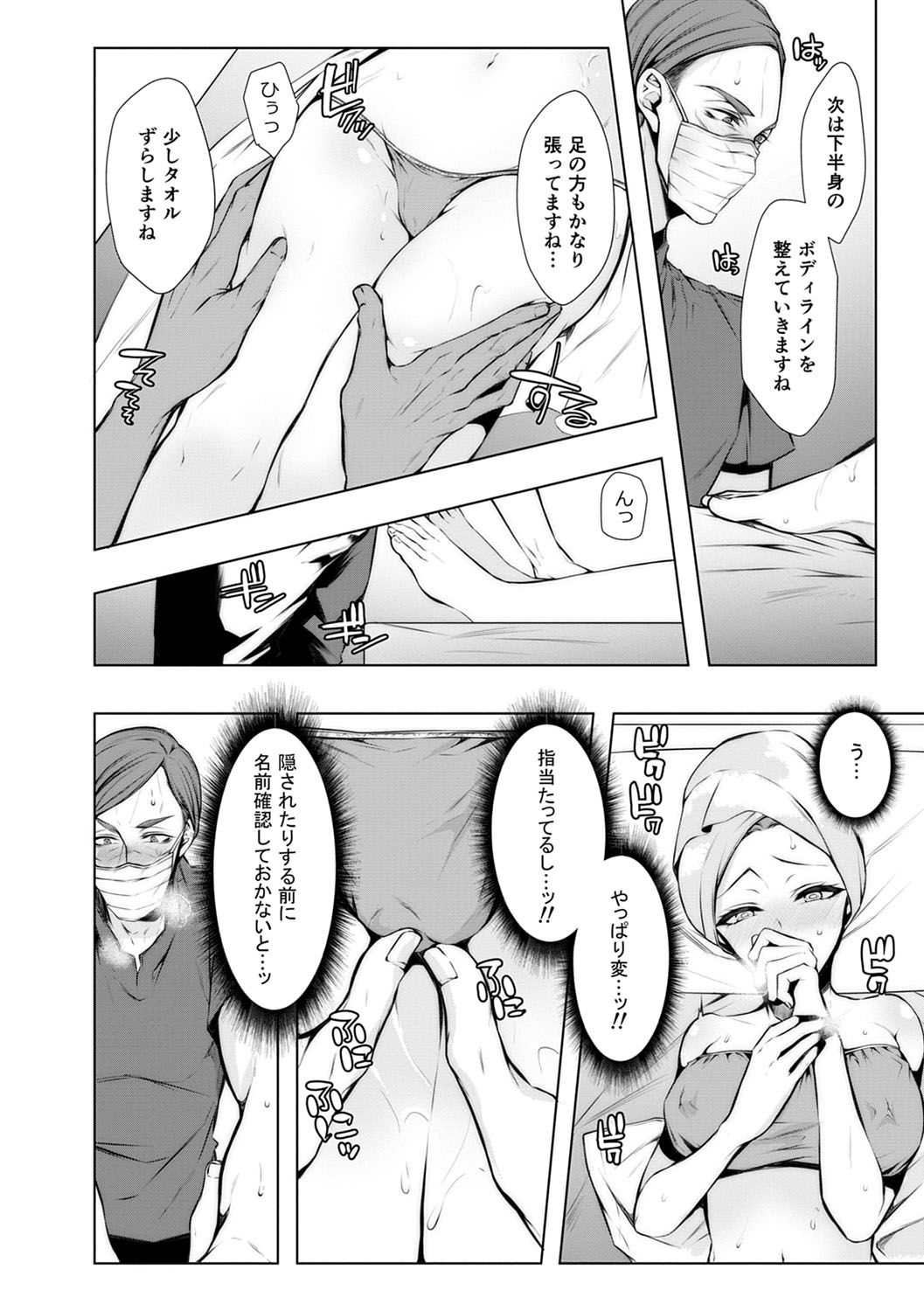Konzen NTR haishin - Page 183