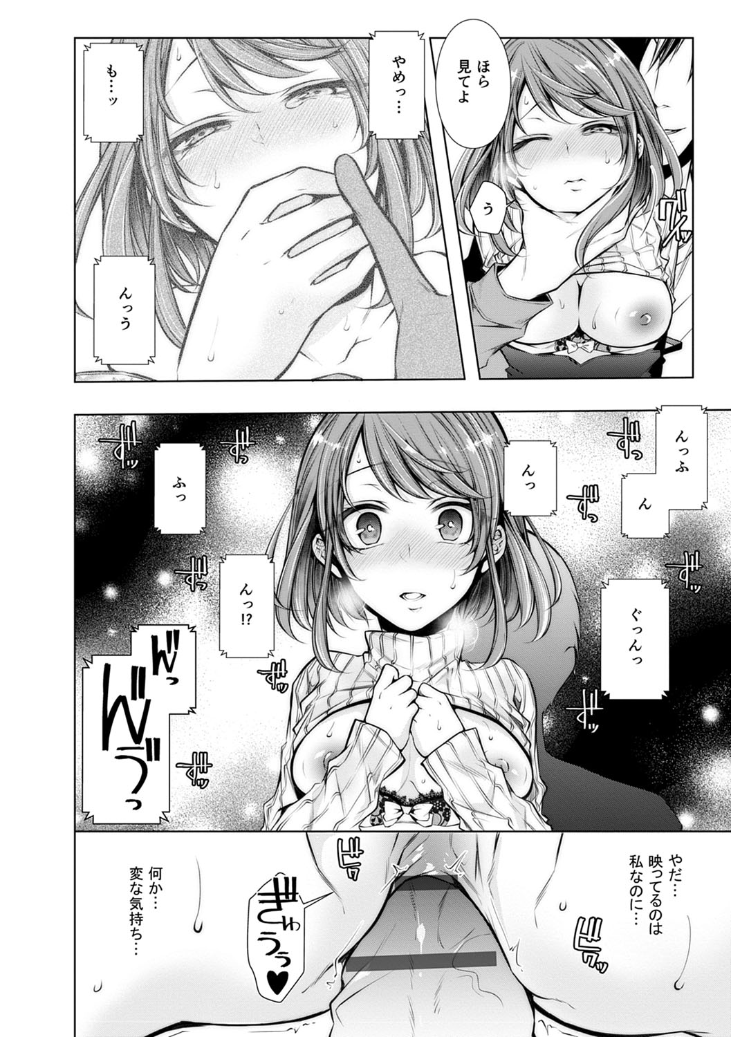 Konzen NTR haishin - Page 45