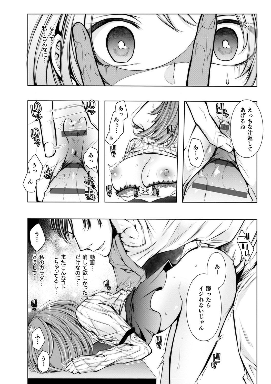 Konzen NTR haishin - Page 47