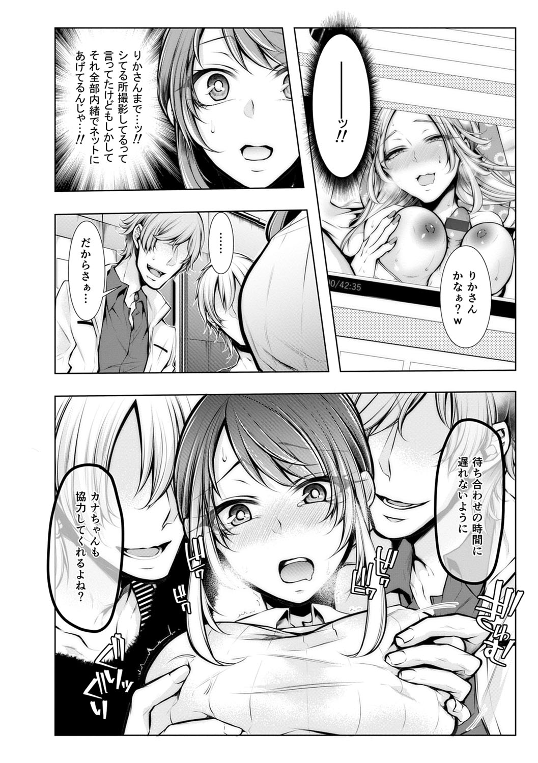 Konzen NTR haishin - Page 87