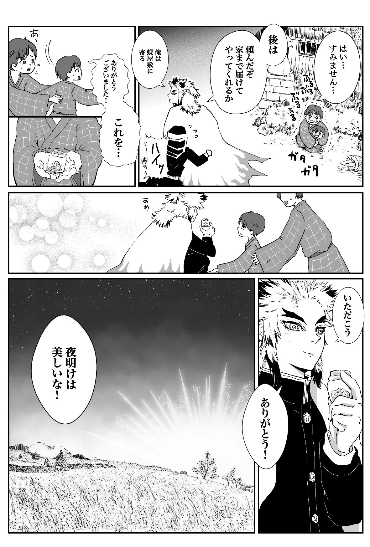 FLAME IN YOUR HEART - Page 41