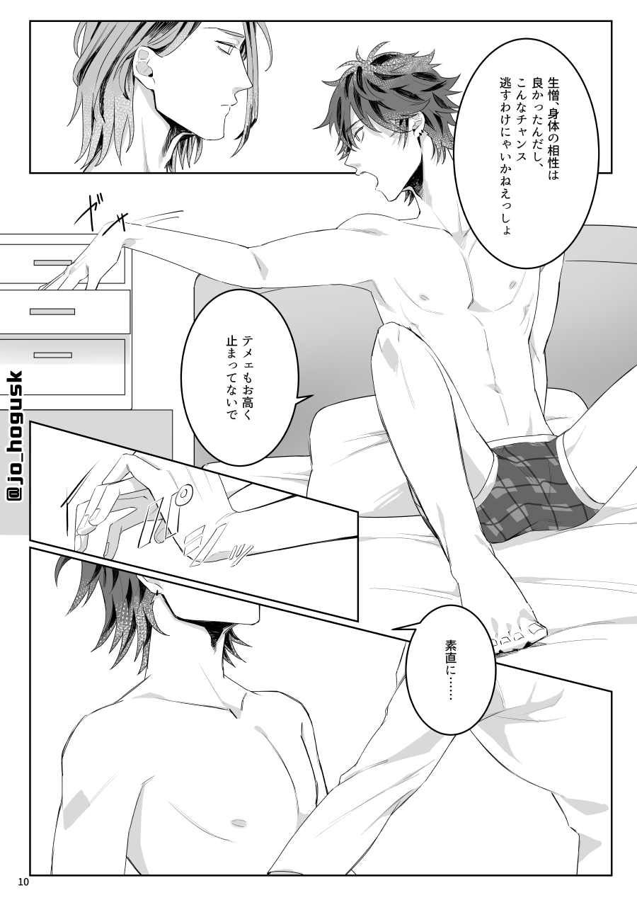 HEAT - Page 10