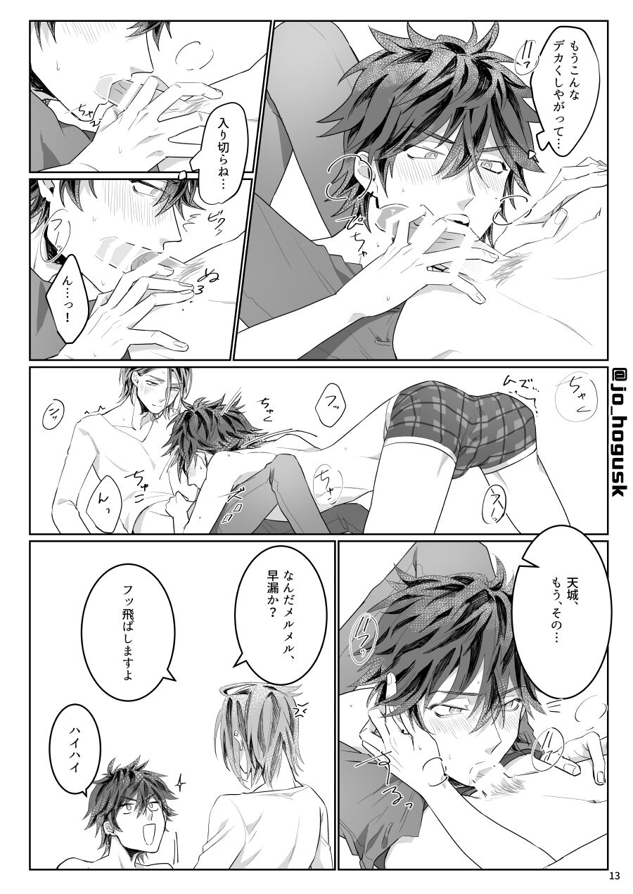 HEAT - Page 13