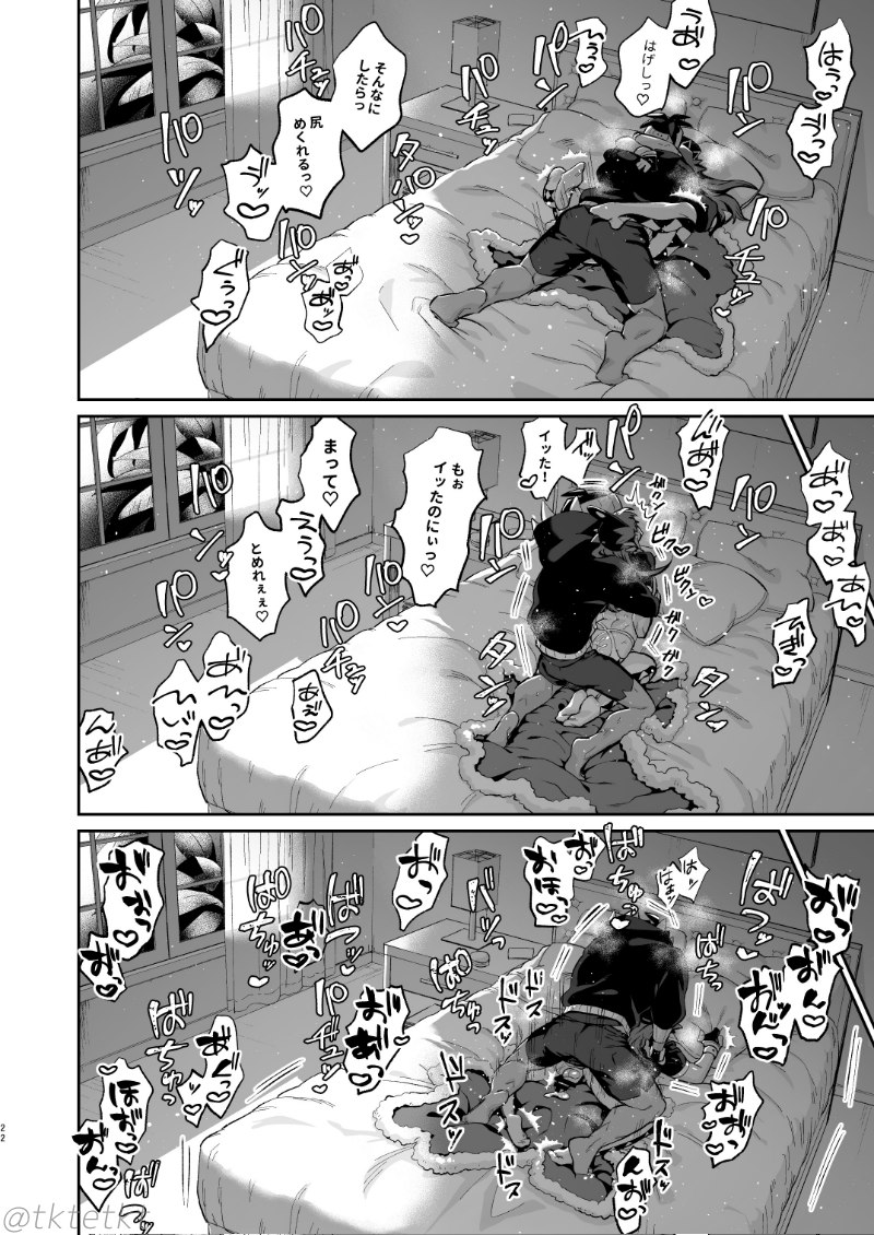 KibaDan ga Okazu-you ni Rokuga suru Hon - Page 20
