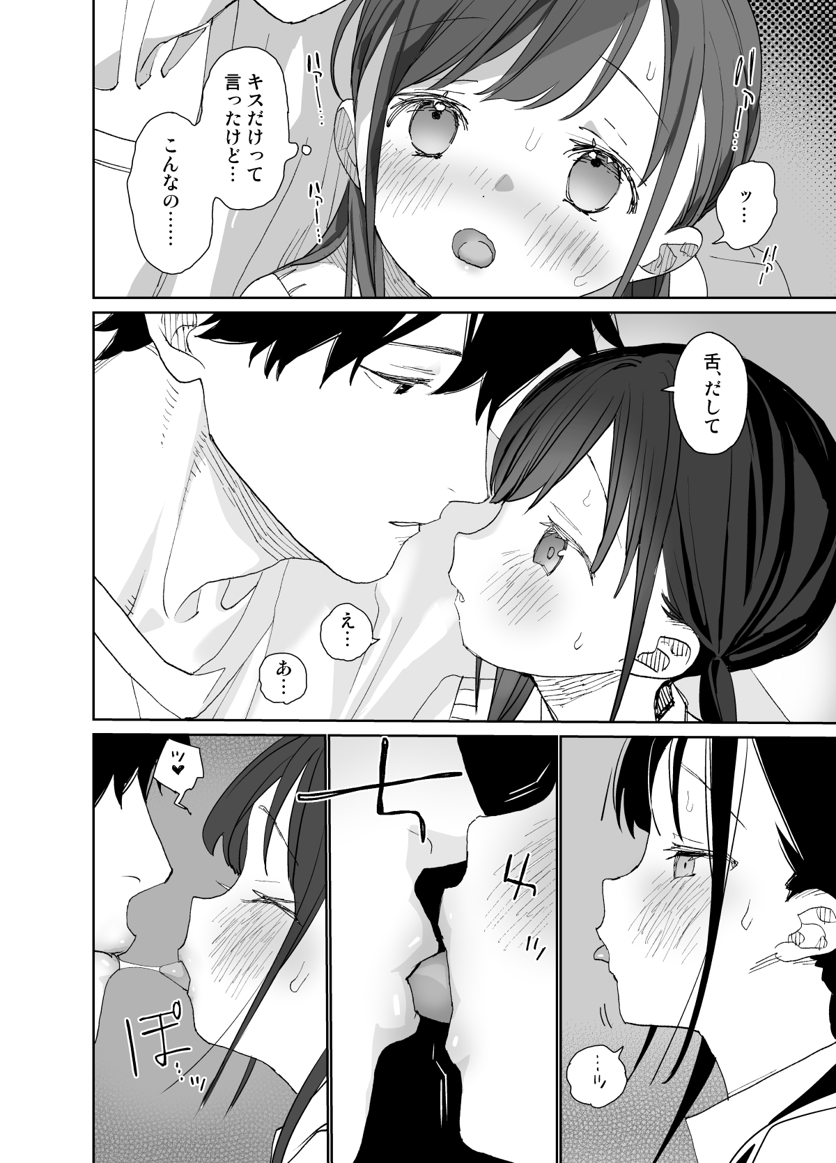 Matatabi-sou no Shiro-kun - Page 14