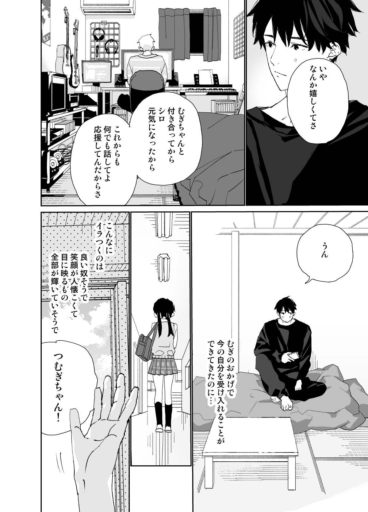 Matatabi-sou no Shiro-kun - Page 32