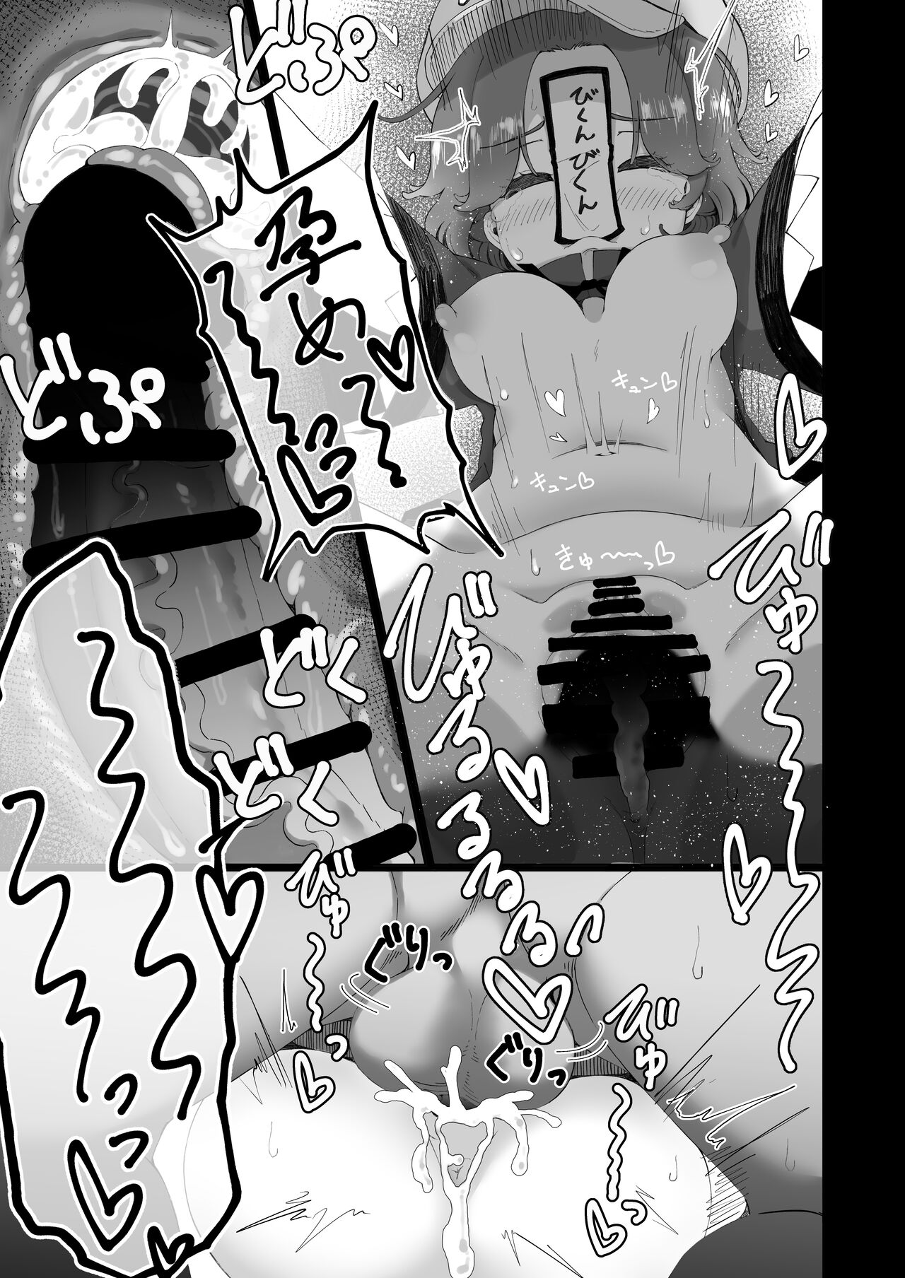 Miyako Yoshika wa Iinari Aigangu - Page 13