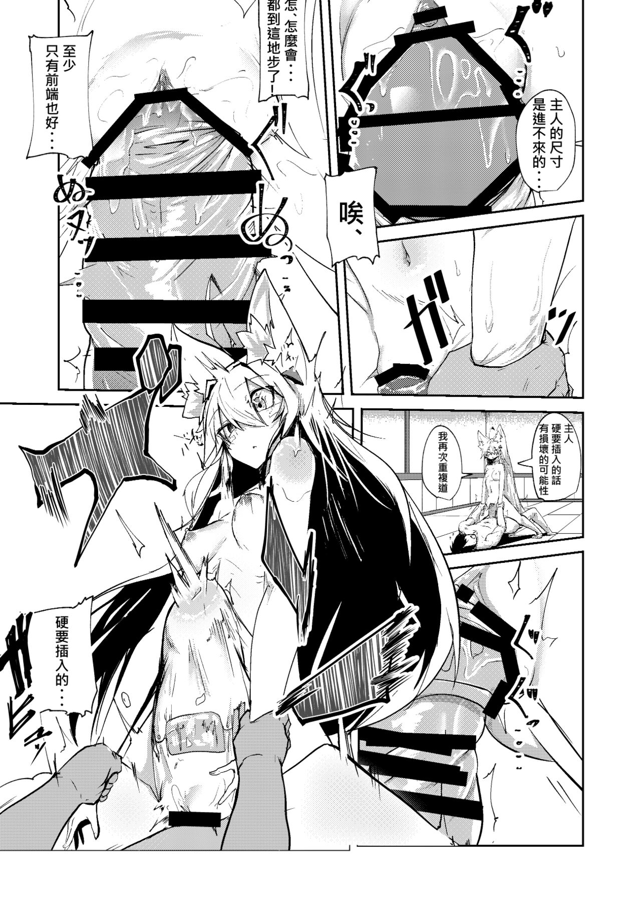 Muhyoujou Sexaroid | 無表情性愛機器人 - Page 15