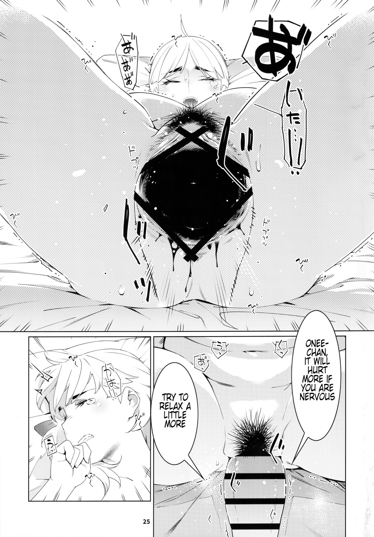 Otonano Omochiya 20 - Page 24