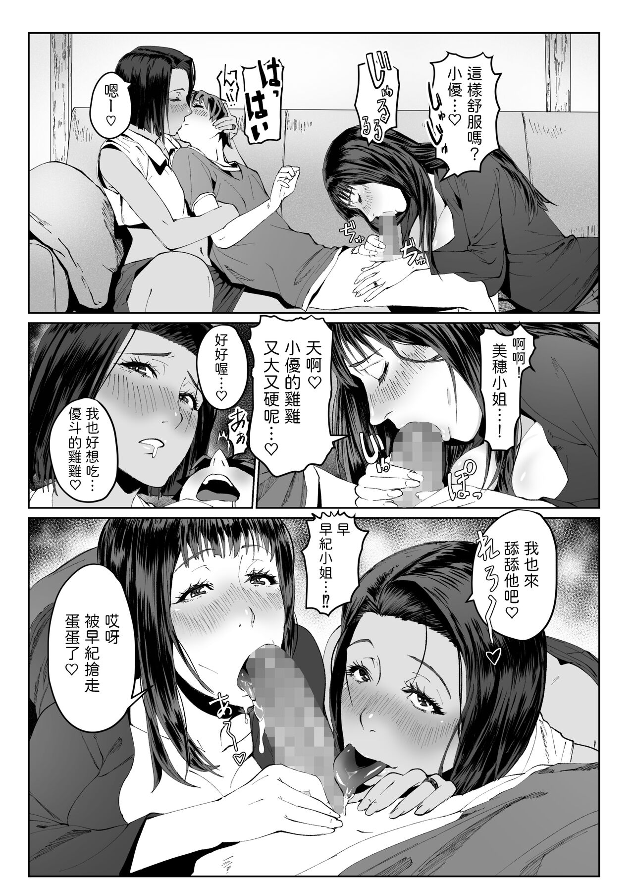 Hitozuma Max! Oku-sama wa Game & Sex Friend - Page 18