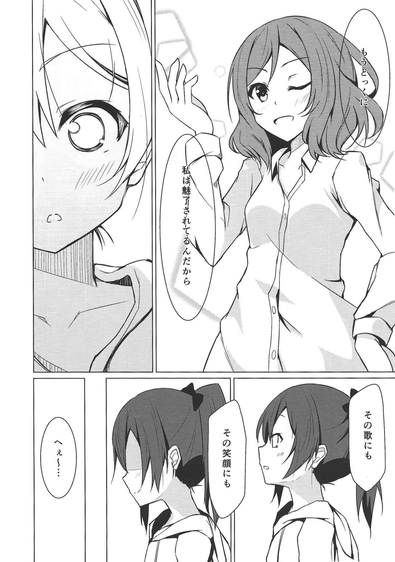 Keredo Sasaeta Yume no Saki - Page 17