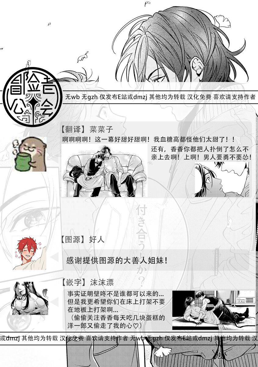 Grapefruit Moon | 葡萄柚之月 - Page 156