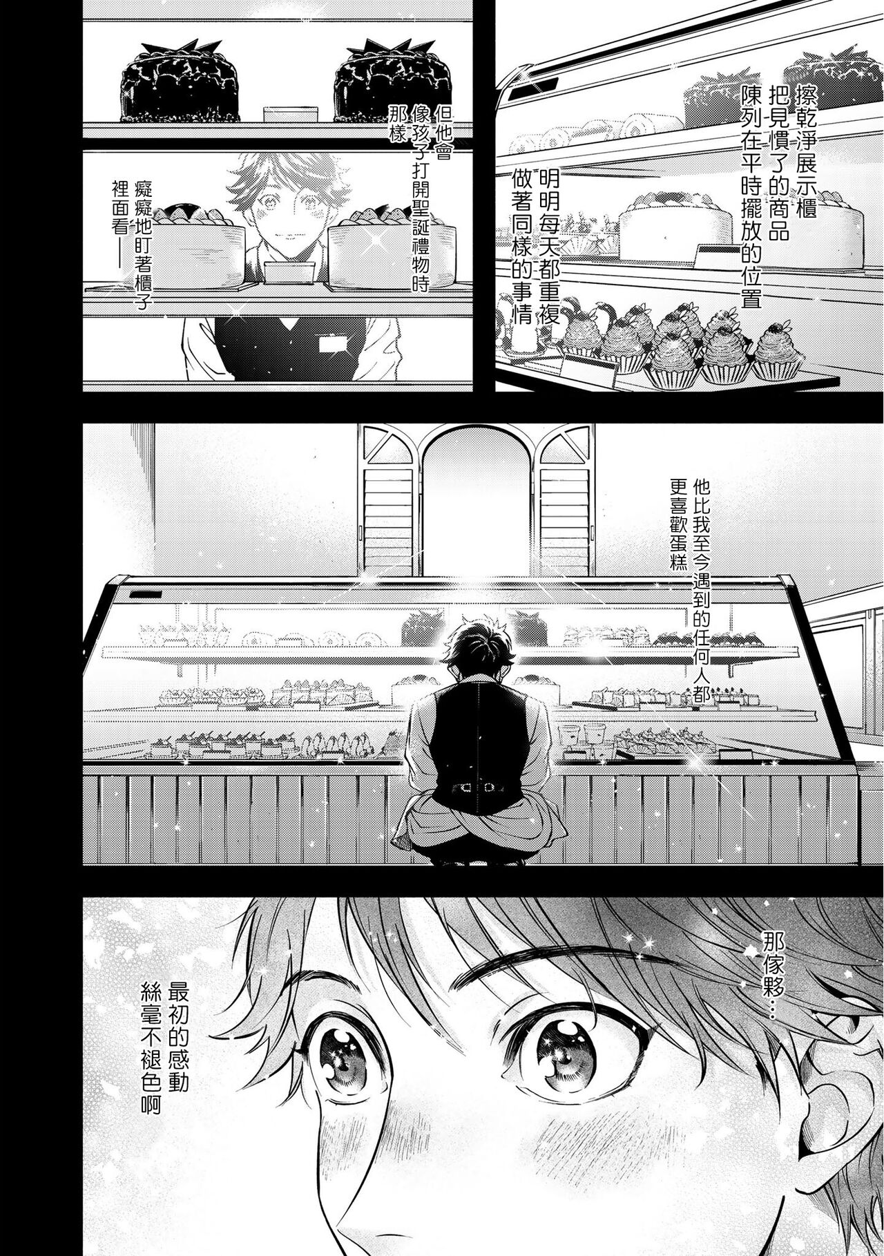 Grapefruit Moon | 葡萄柚之月 - Page 160