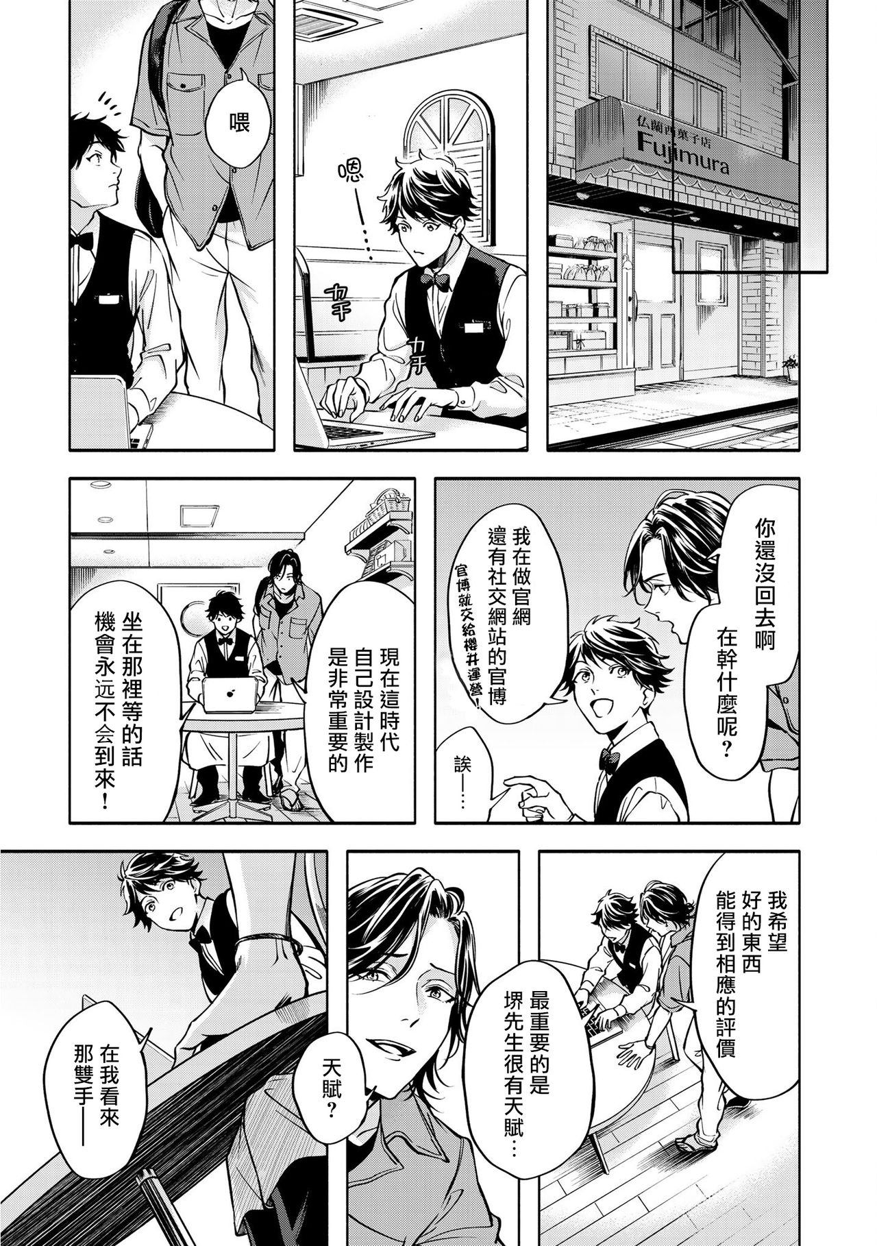Grapefruit Moon | 葡萄柚之月 - Page 39