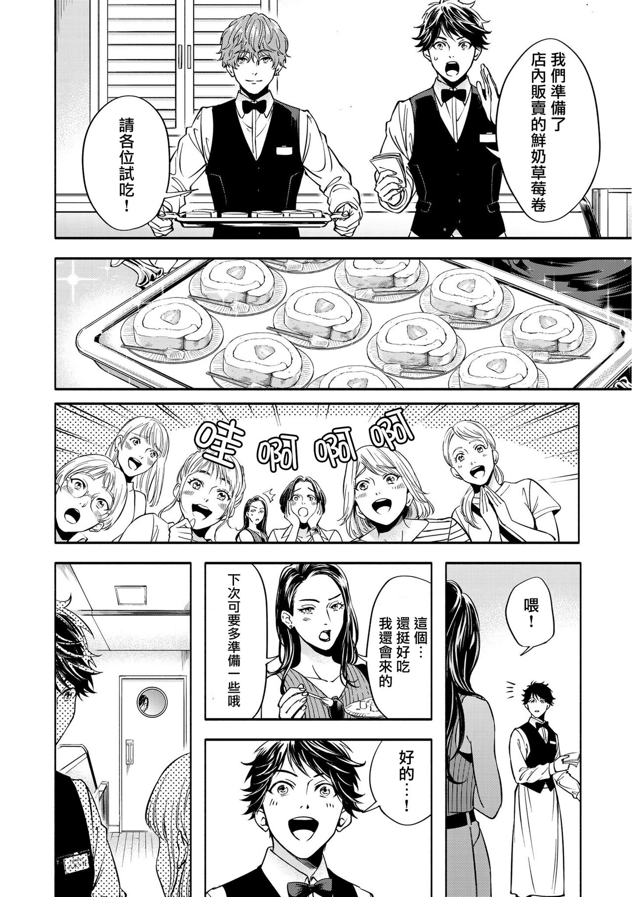 Grapefruit Moon | 葡萄柚之月 - Page 61