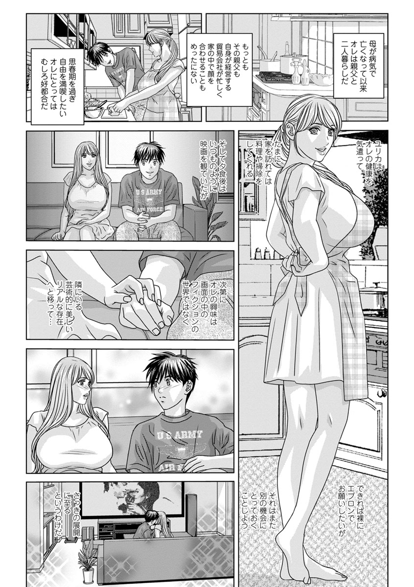 TEEN XXX - Page 105