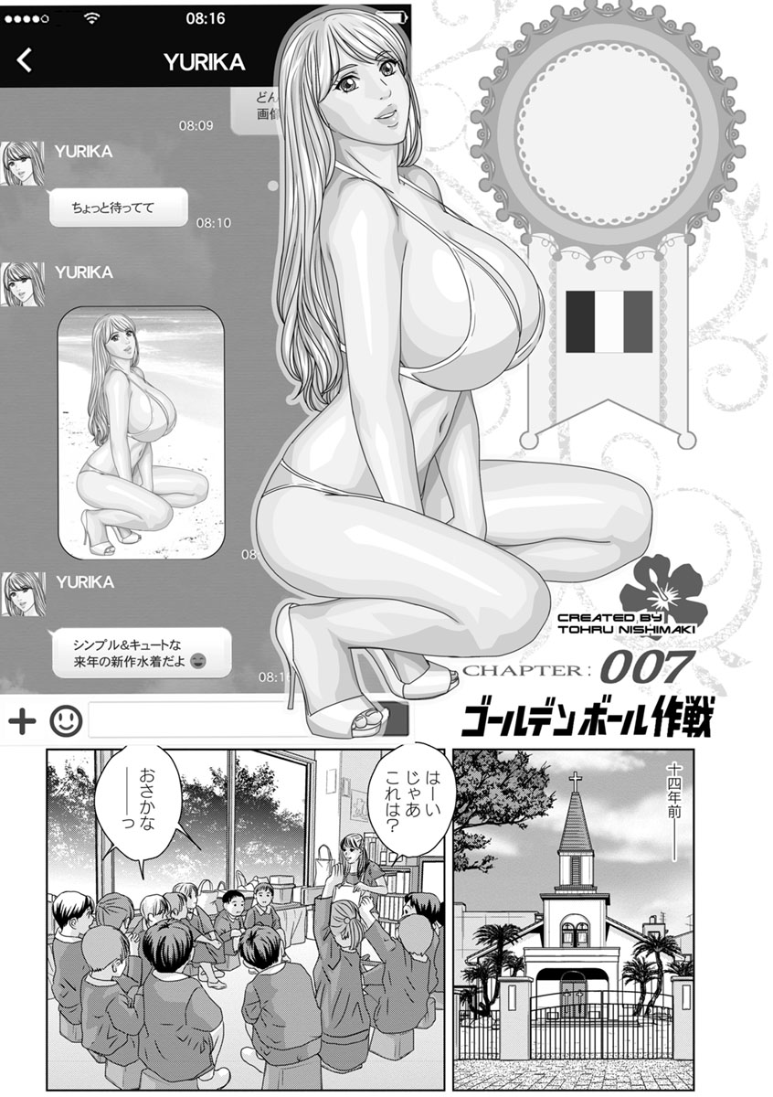 TEEN XXX - Page 124