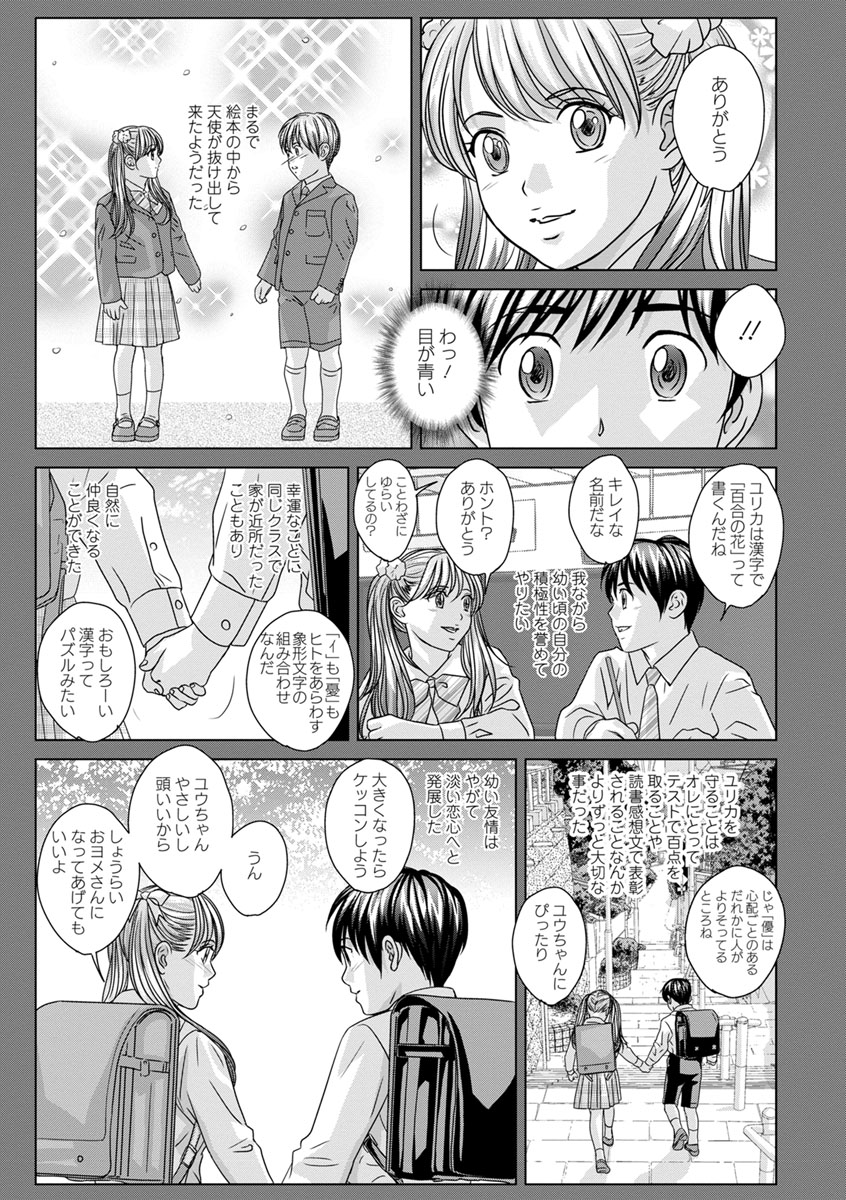 TEEN XXX - Page 15