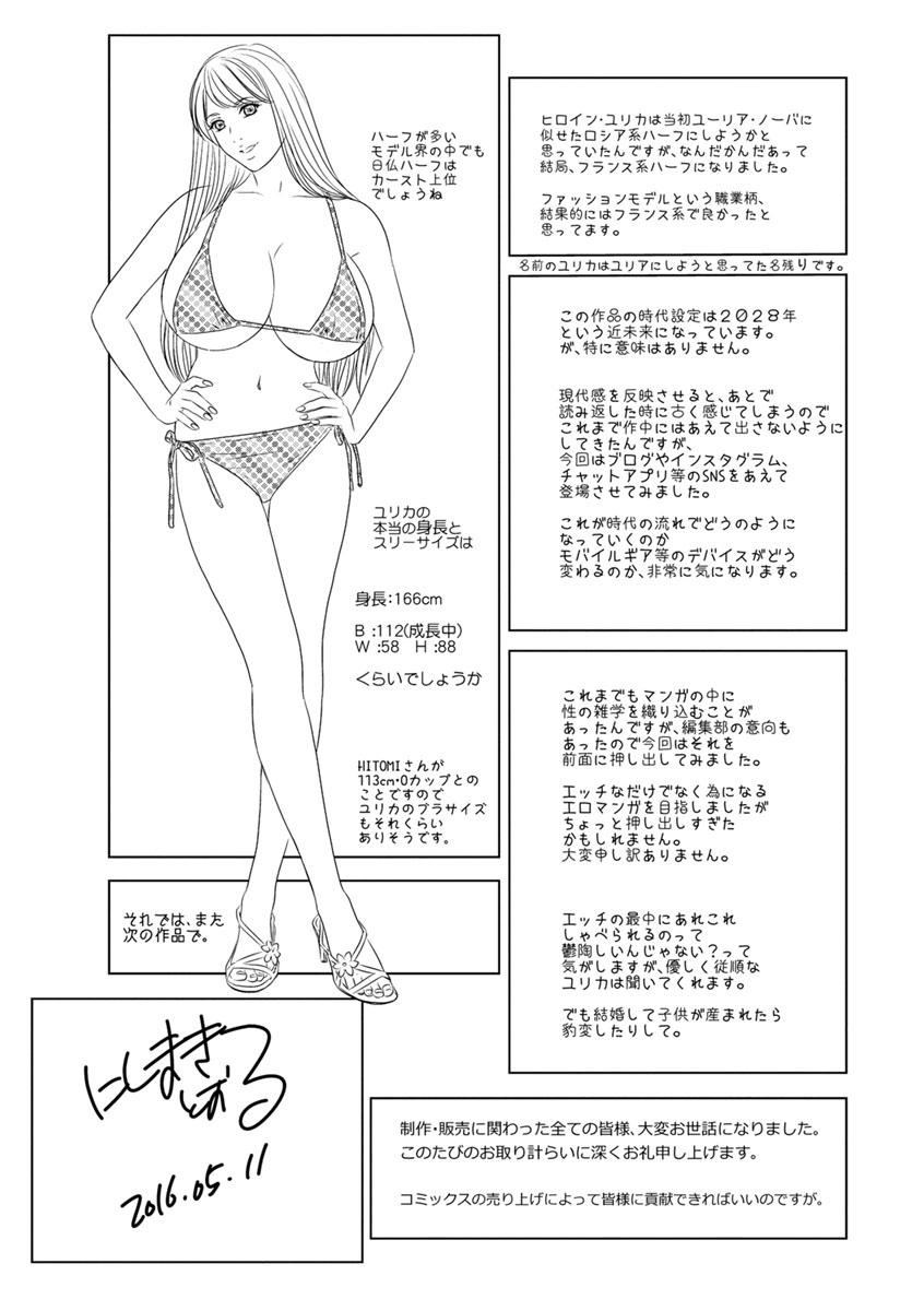 TEEN XXX - Page 195