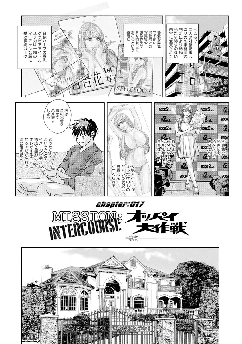 SUPER BOOBS -Chounyuu- - Page 126