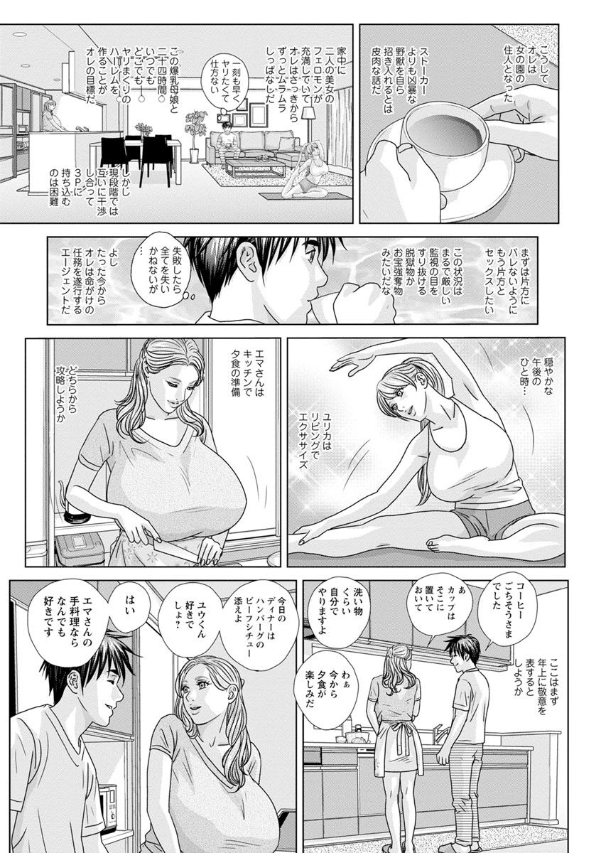 SUPER BOOBS -Chounyuu- - Page 129