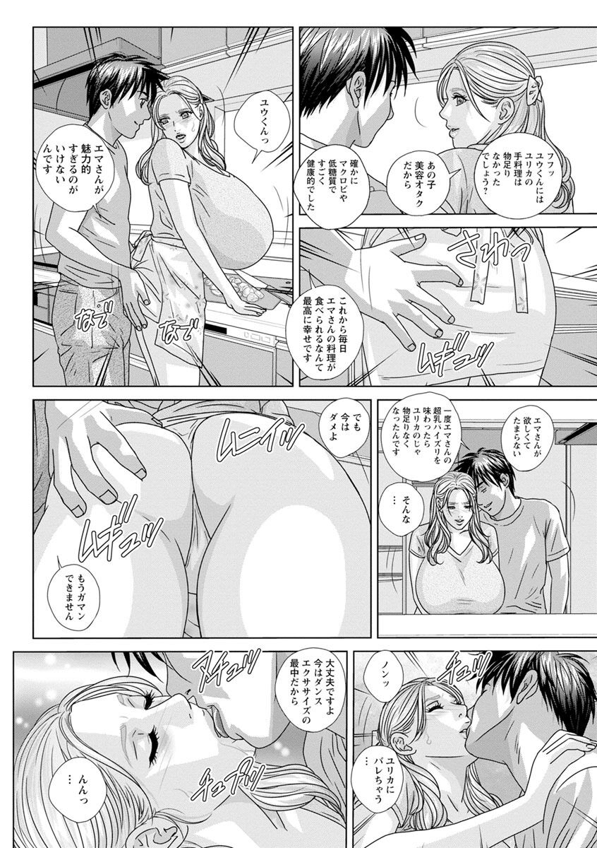 SUPER BOOBS -Chounyuu- - Page 130