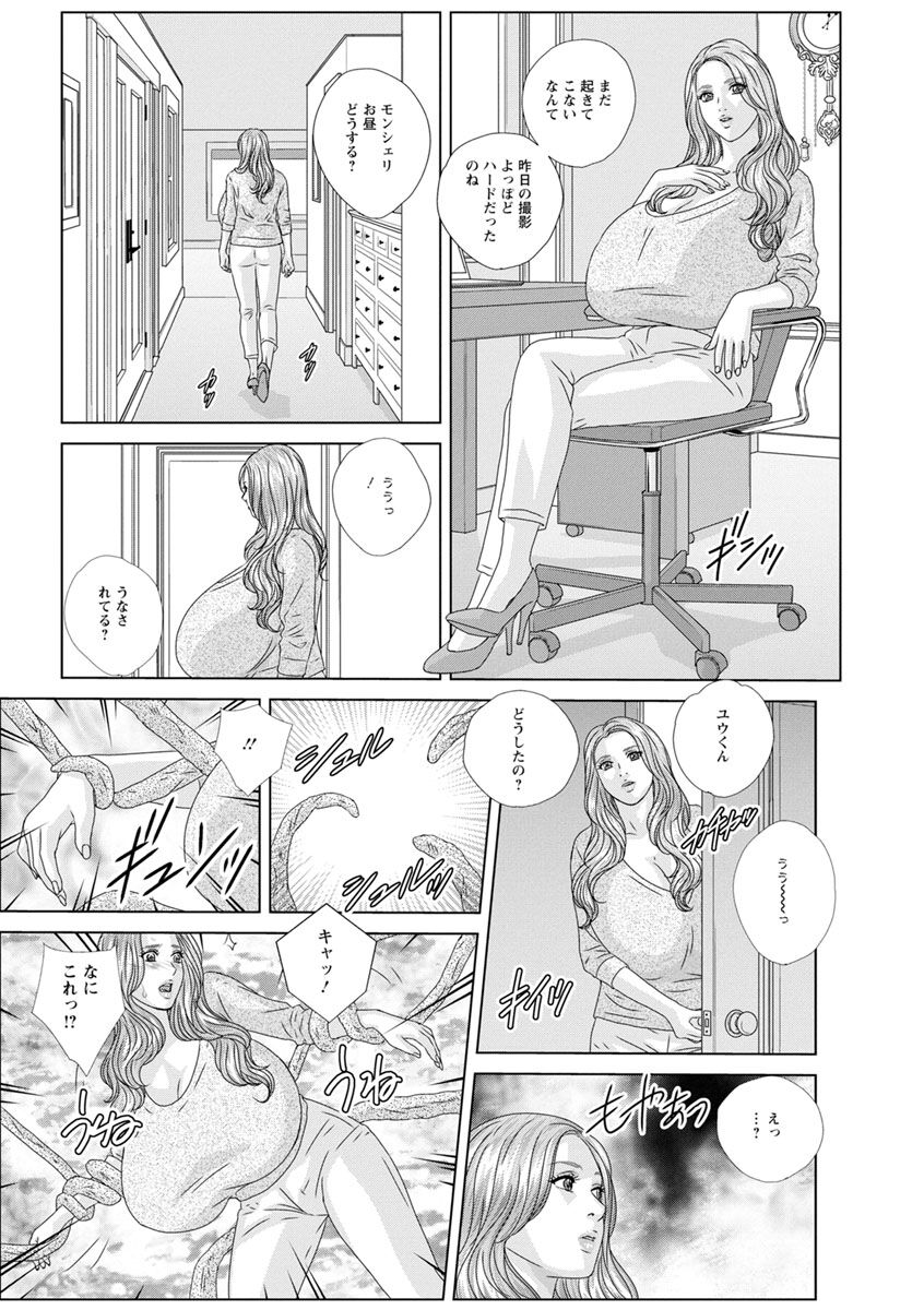 W titillation - Page 137