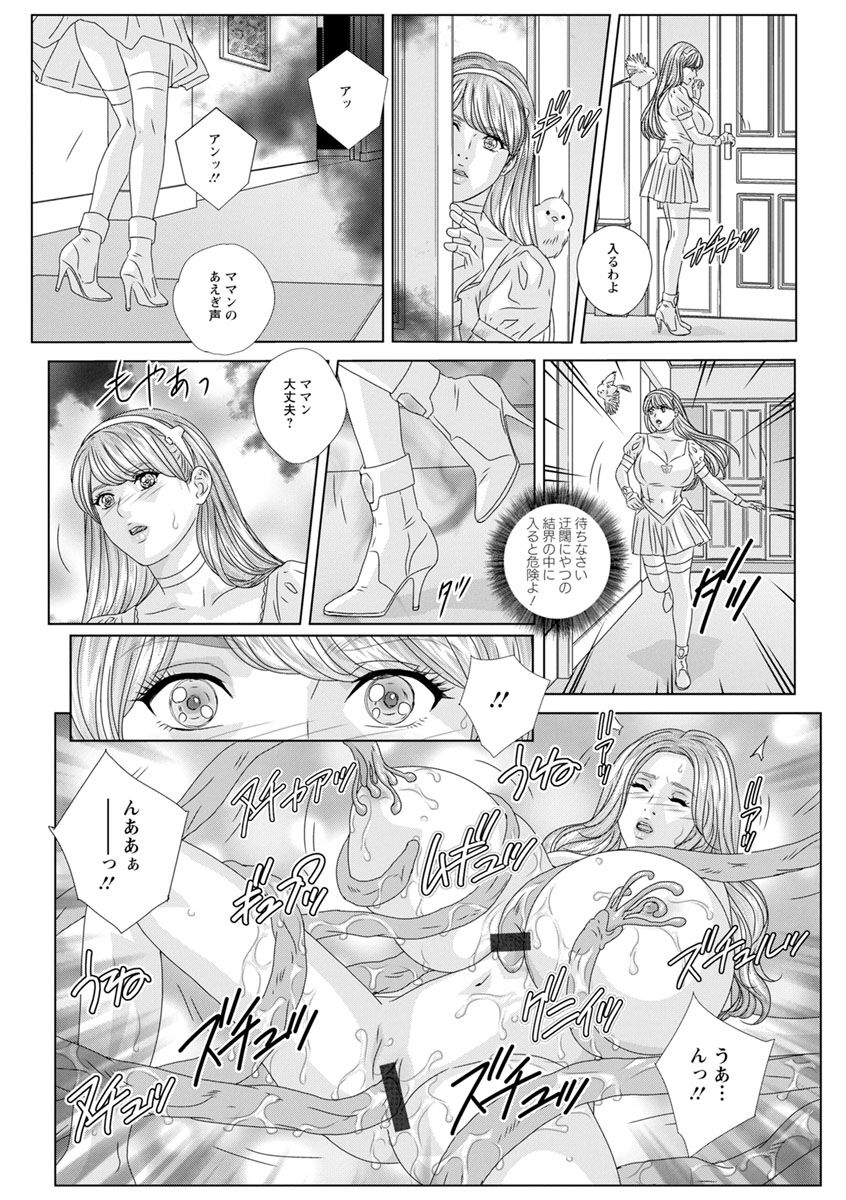 W titillation - Page 142