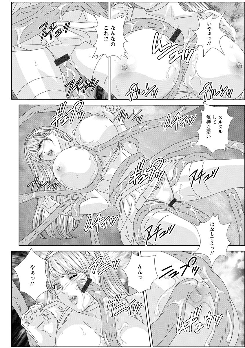 W titillation - Page 146