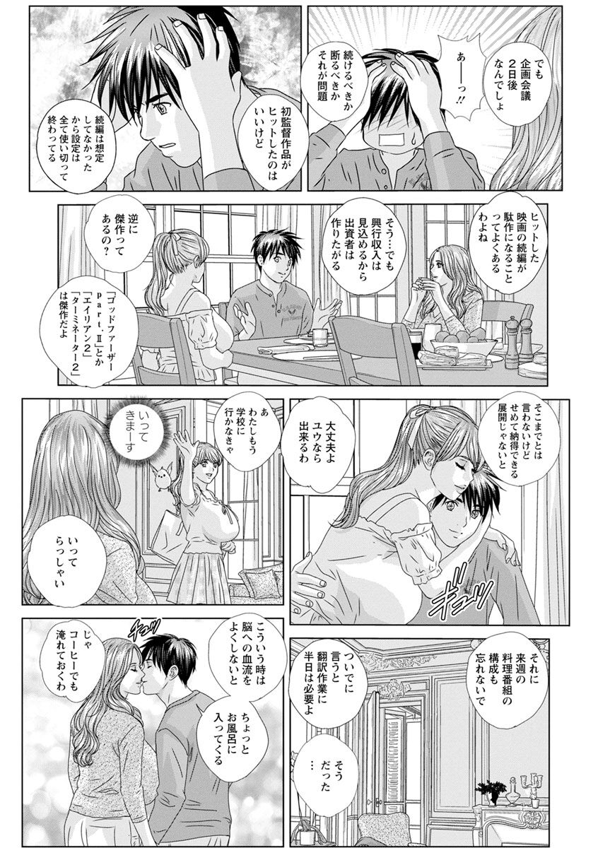 W titillation - Page 157