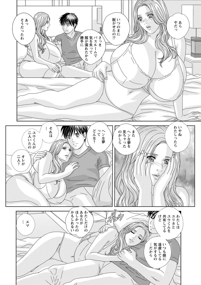 W titillation - Page 160