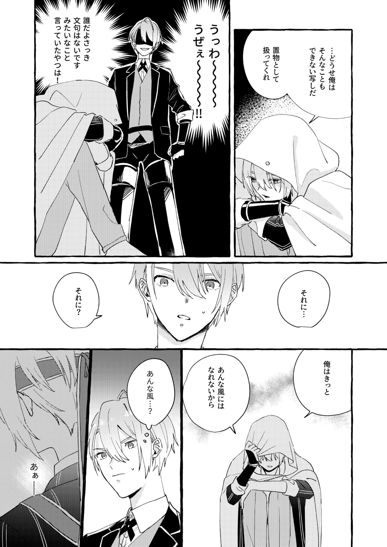 Kantsubaki Immoral - Page 20