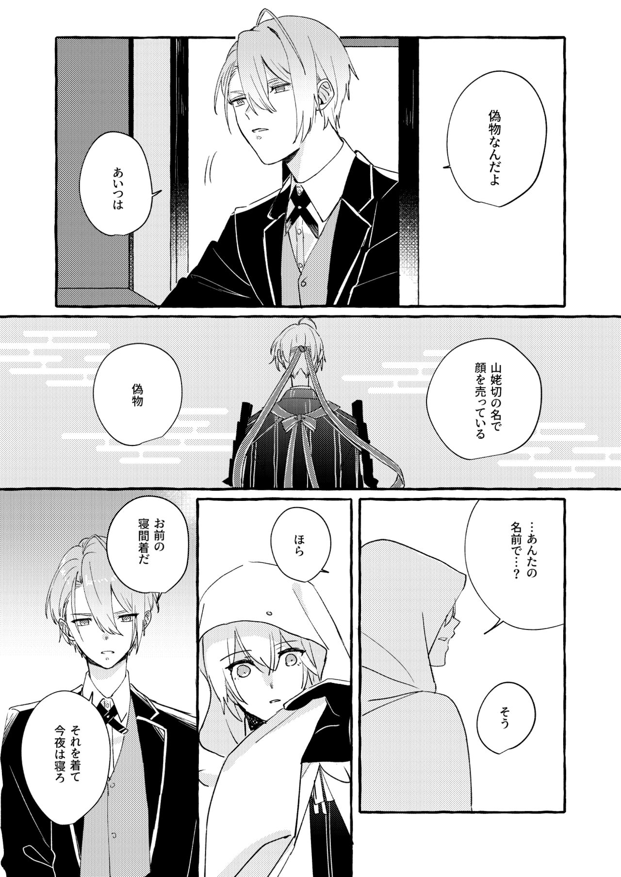 Kantsubaki Immoral - Page 22
