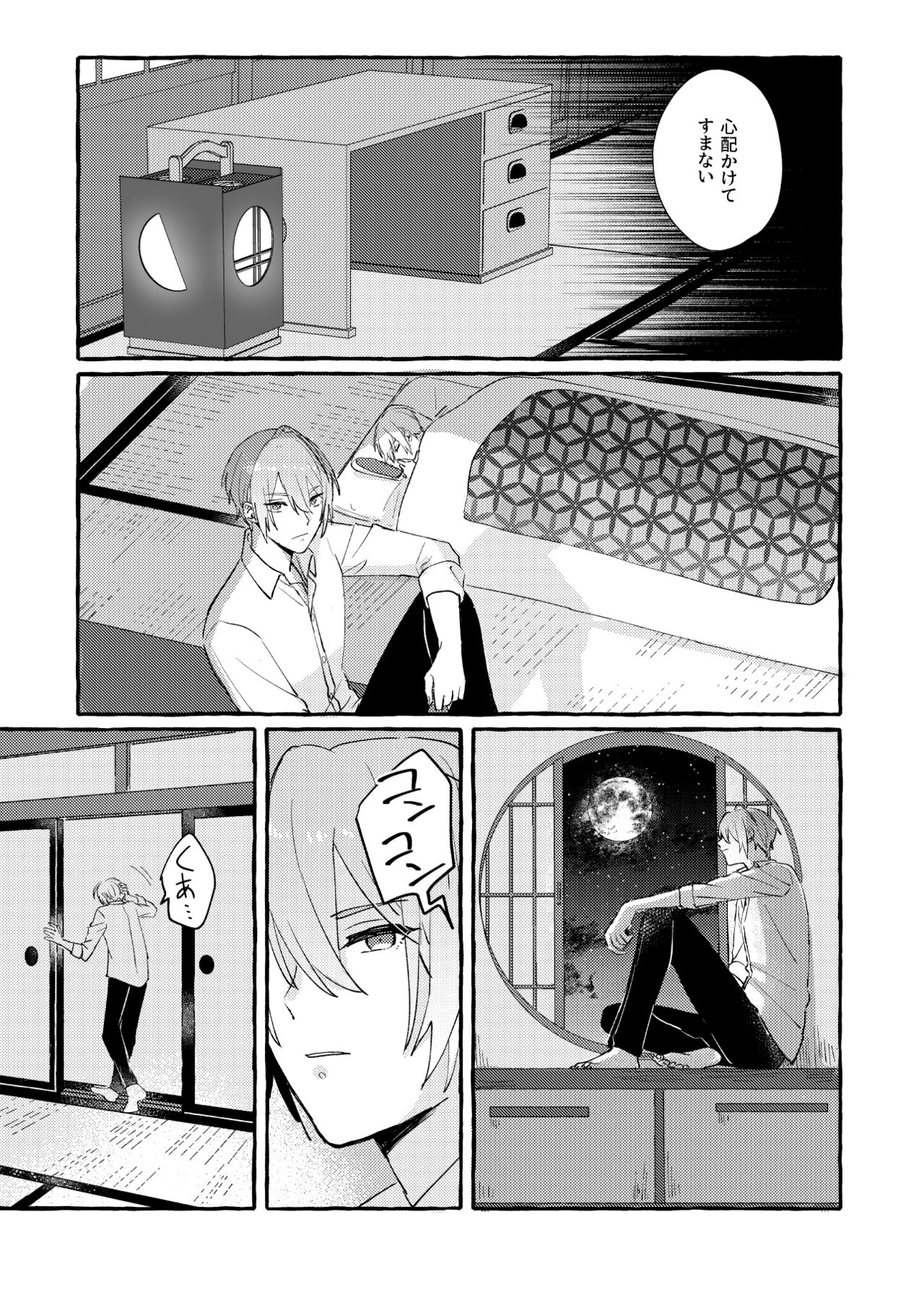 Kantsubaki Immoral - Page 30