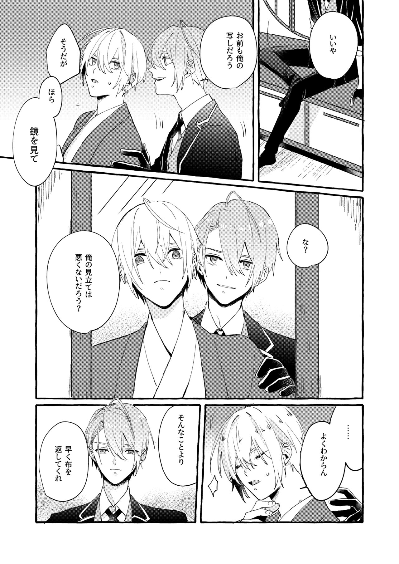 Kantsubaki Immoral - Page 32